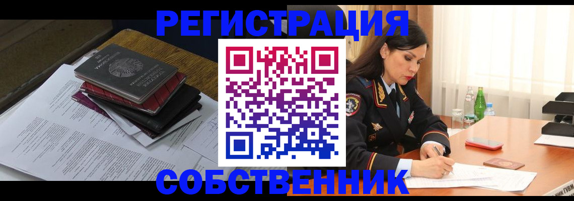 временная регистрация купить в Новой Ляле