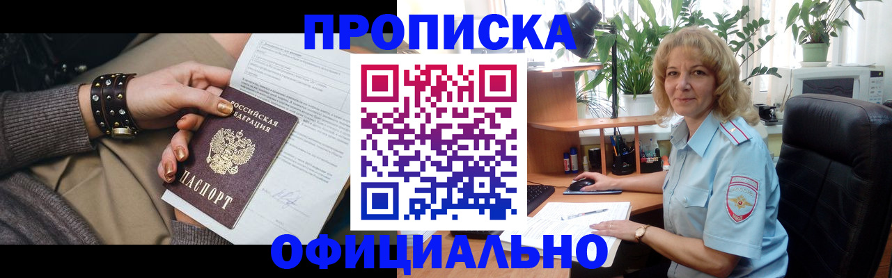 временная регистрация собственник в Новой Ляле