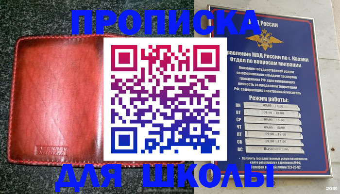 прописка штамп в Новой Ляле