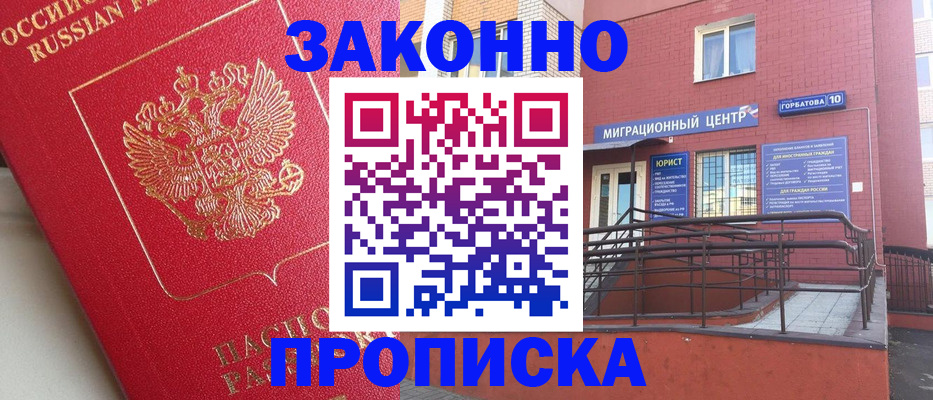 прописка регистрация в Новой Ляле