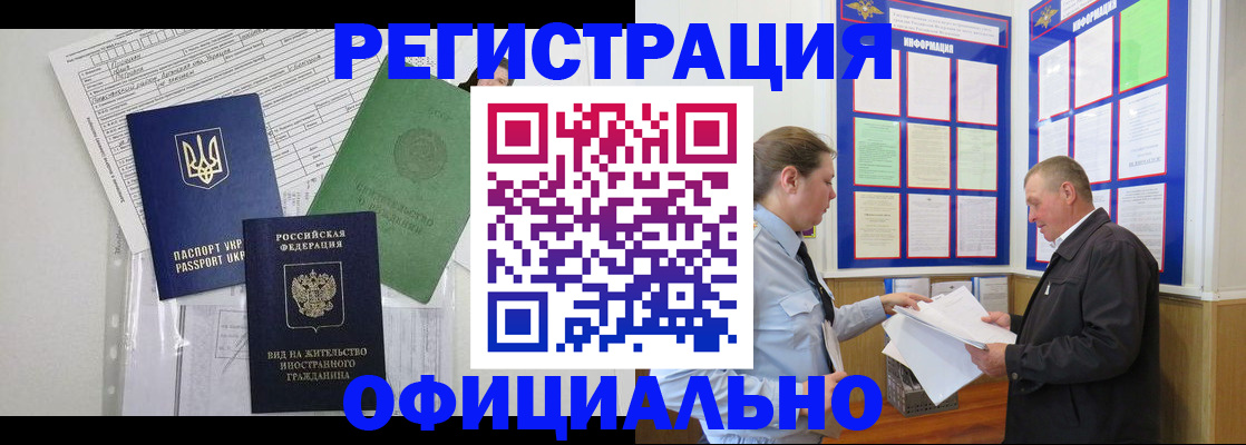 прописка паспорт в Новой Ляле