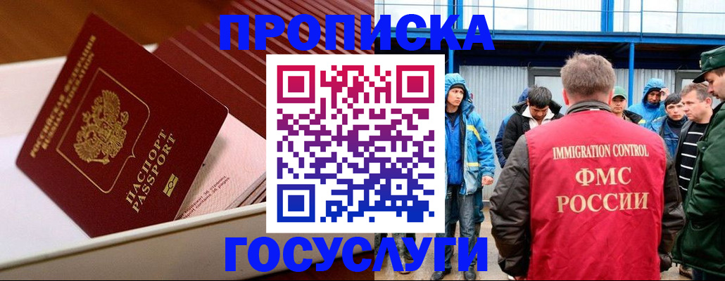 временная регистрация в Новой Ляле